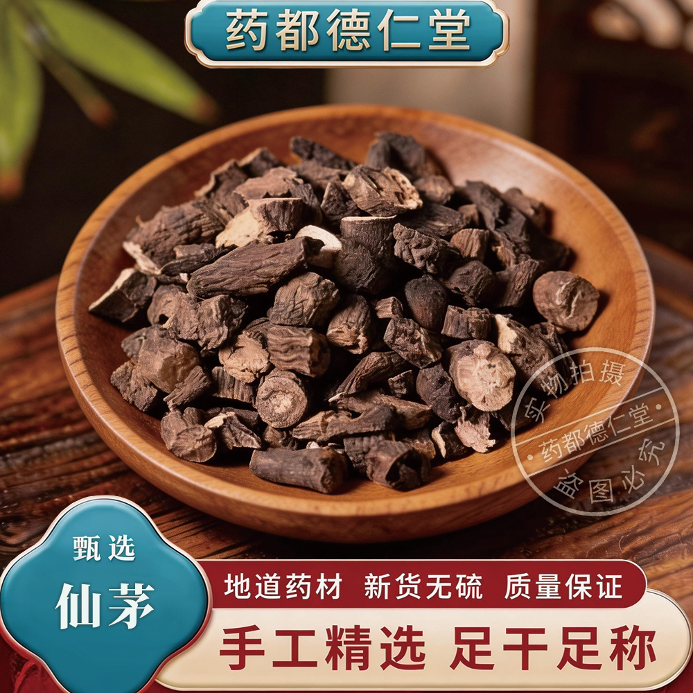 天然仙茅中药材500g包邮 地棕 独根仙 独脚仙 无硫仙茅粉泡茶泡酒 - 实物图