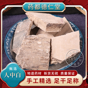 人中白中药材250克包邮新货白秋霜 秋白霜溺白垽 溺垽 正品尿干子