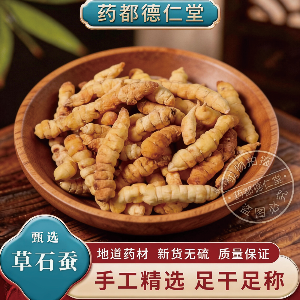 草石蚕中药材100克包邮正品石蚕地蚕土虫草甘露子土人参 草石蚕粉