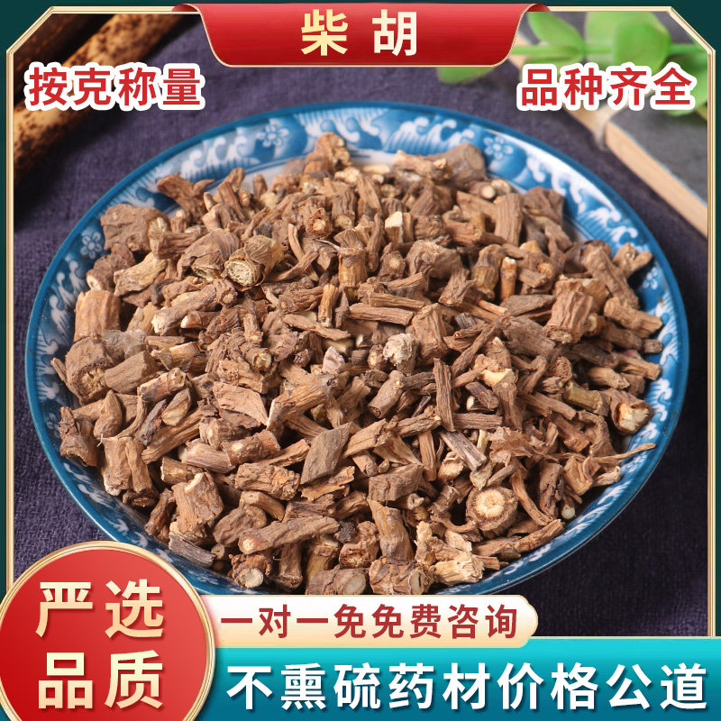 天然柴胡250克包邮菇草柴草津柴胡野生小柴胡南柴胡狭叶柴胡 打粉