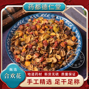 合欢花中药材500克包邮新货夜合欢无硫熏正品绒花树马缨花 合昏花