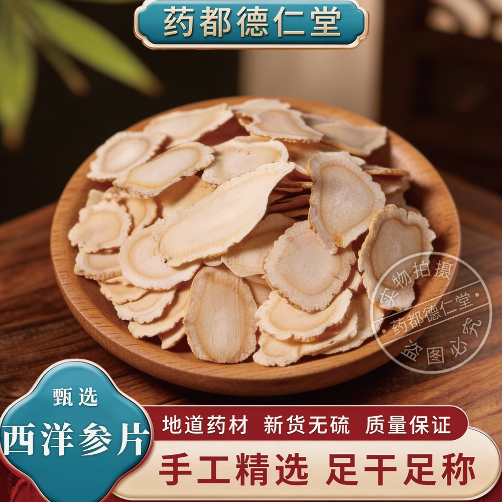无硫西洋参中药材500克包邮煲汤