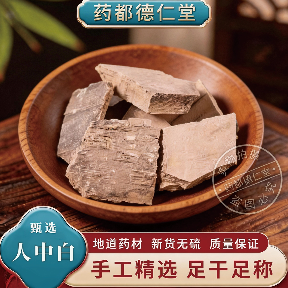 人中白中药材250克包邮新货白秋霜 秋白霜溺白垽 溺垽 正品尿干子