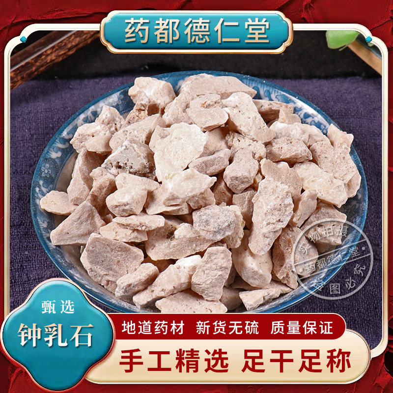 钟乳石中药材500克包邮新货石钟乳正品黄石砂钟乳留公乳 钟乳石粉