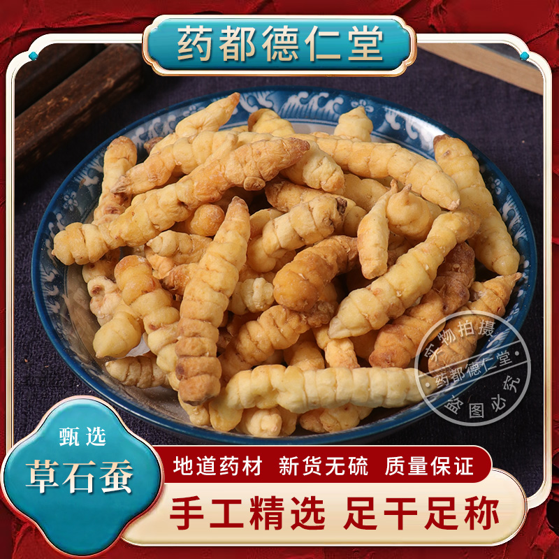 草石蚕中药材100克包邮正品石蚕地蚕土虫草甘露子土人参 草石蚕粉