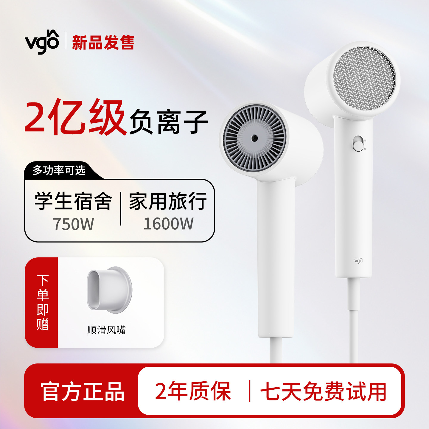 VGO吹风机家用大风力负离子护发速干 干小大功率宿舍用学生吹风机