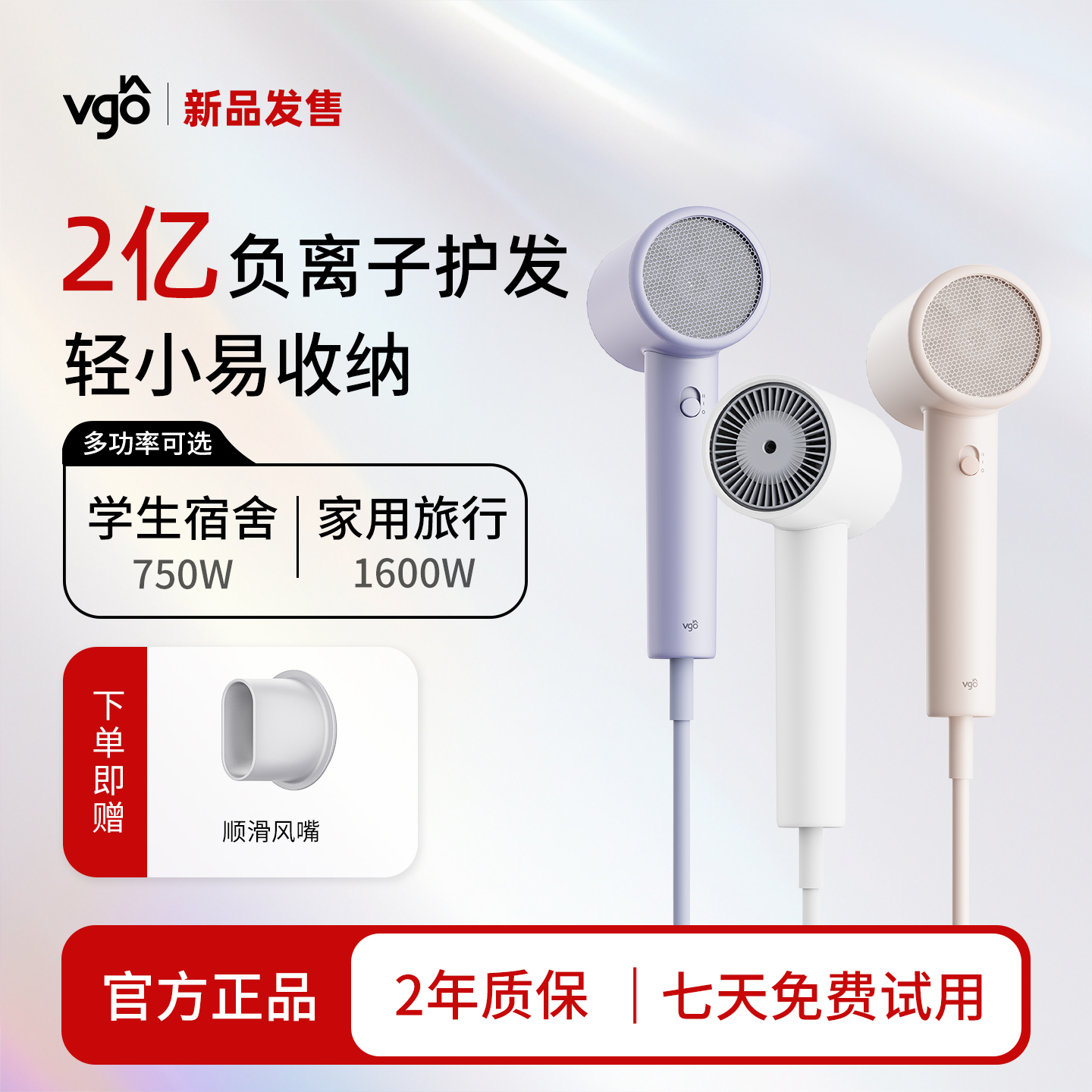 VGO吹风机家用大风力负离子护发速干大功率宿舍用学生电吹风筒机