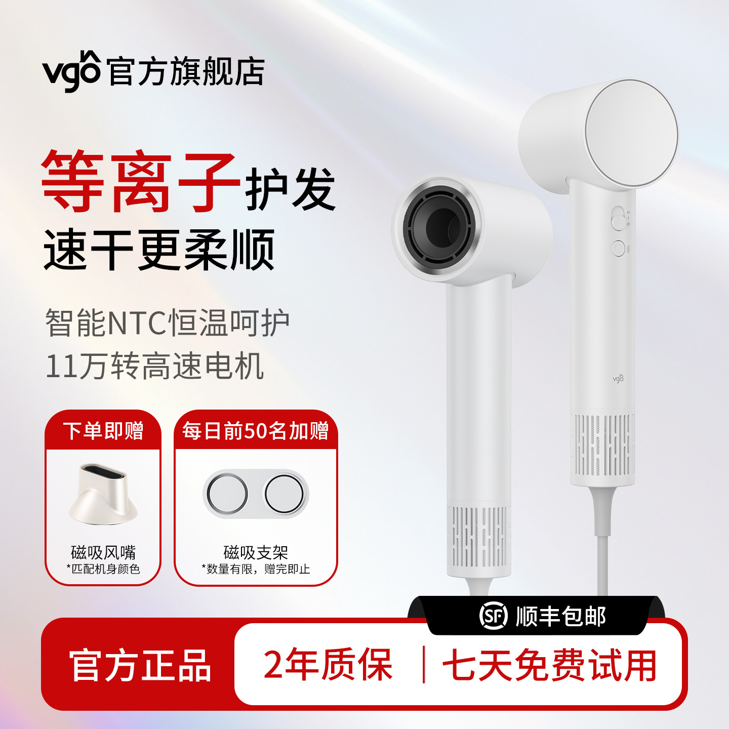 VGO高速吹风机家用等离子护发大功率速干大风力电吹风筒生日礼物