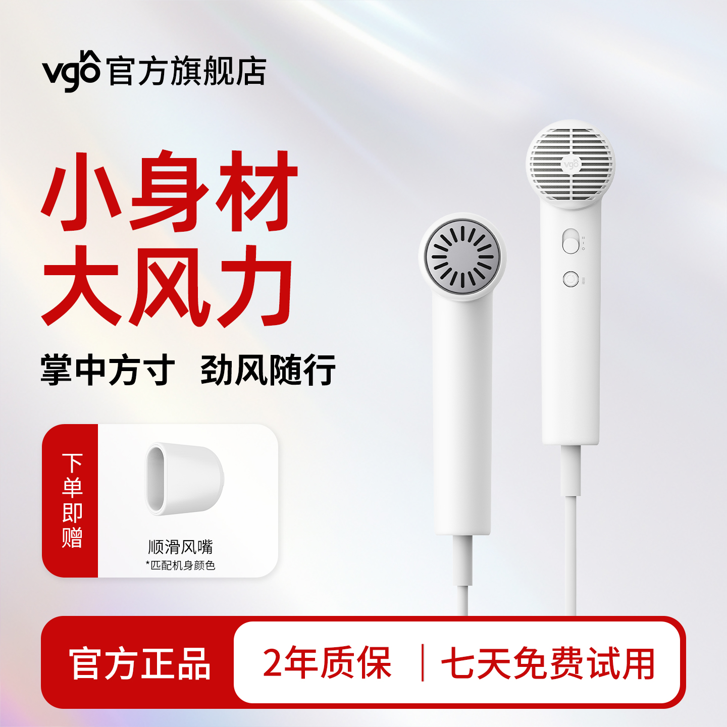 VGO高速吹风机出差旅行便携宿舍迷你负离子护发小巧mini电吹风筒