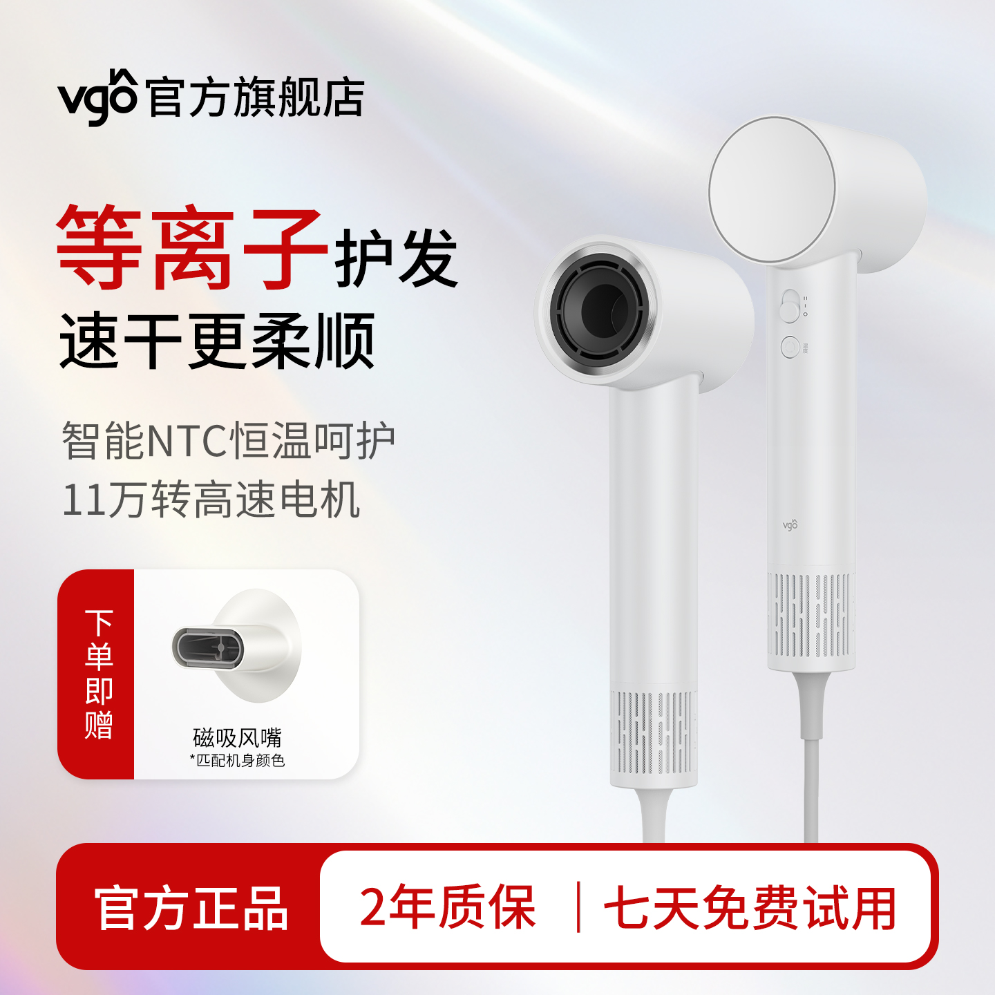 VGO高速吹风机家用电浆护发大功率速干 干负离子大风力吹风机