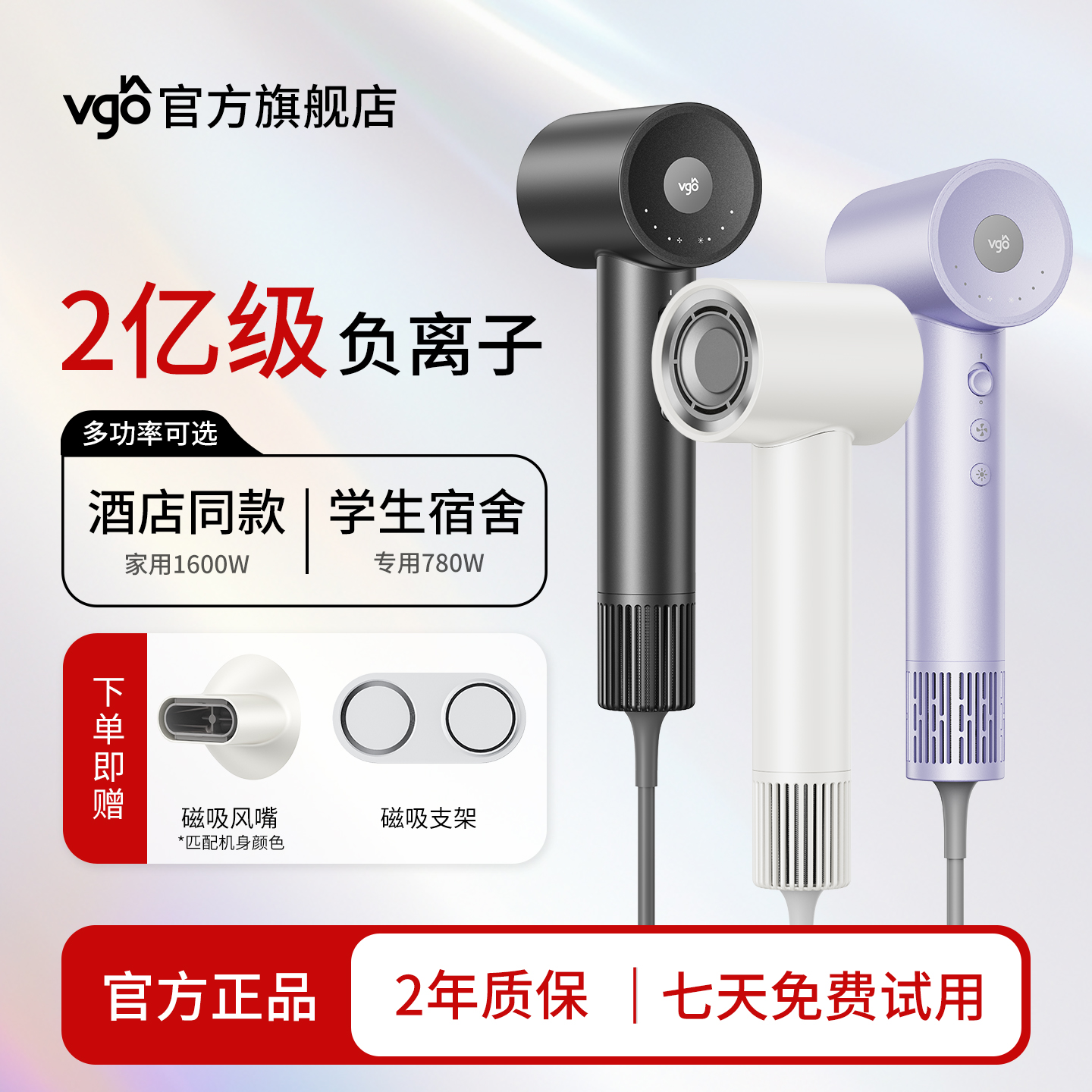 VGO高速吹风机家用负离子护发宿舍用学生800W以下小功率电吹风机