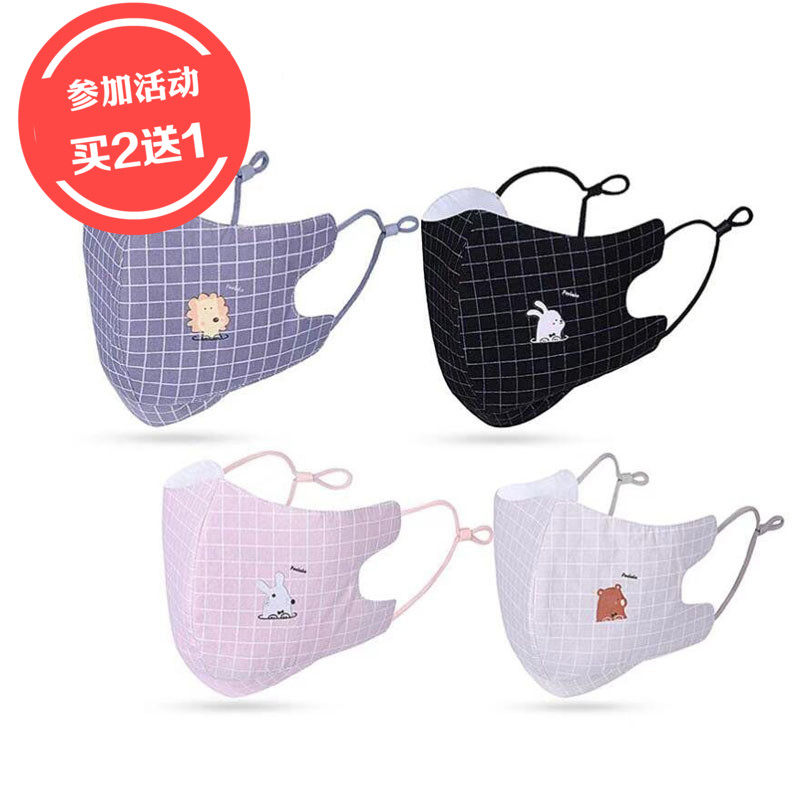 children Mask men and women 5-17 children Dedicated lovely pure cotton winter winter thickening keep warm Cold proof ventilationin the Home Daily , Protective Equipment , Masks  category - from Buy2taobao.com to provide professional Taobao agent buy service