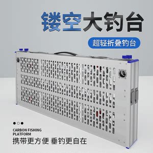 钓台2021新款超轻镂空钓鱼台2020大铝合金清仓轻便平台新型深水