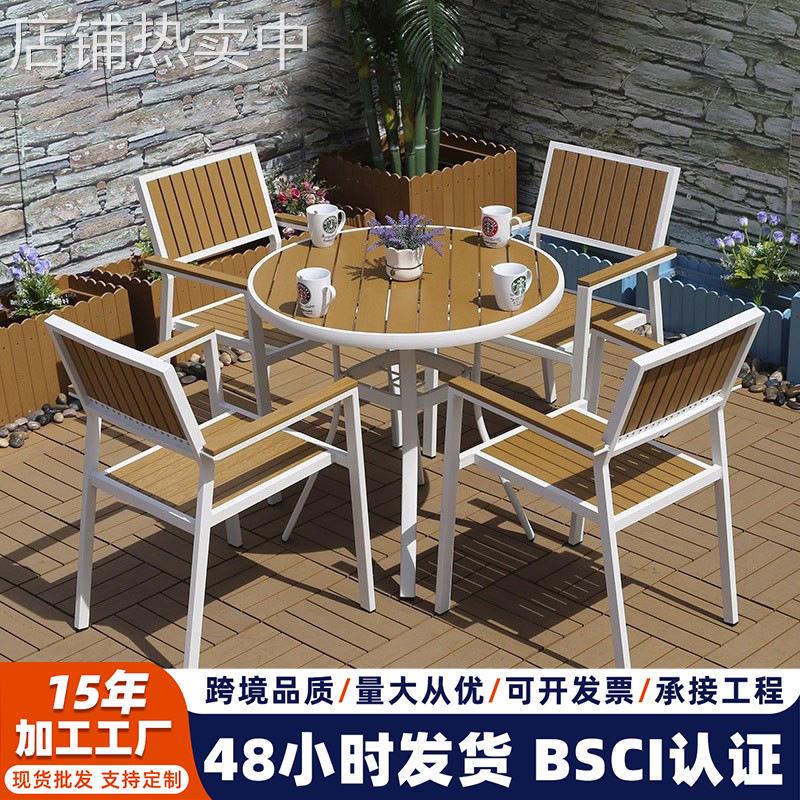 户外休闲桌椅室外阳台塑木户外家具庭院花园咖啡店便利店桌椅组合