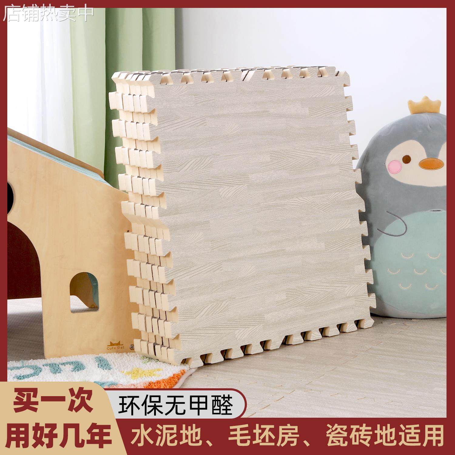 天台悦先木纹泡沫地垫拼接爬爬垫防摔卧室婴儿童爬行垫宝宝拼图铺,居家布艺,桌布,淘宝优惠券,粉丝福利购,淘宝优惠卷