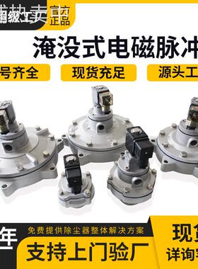 九正通明淹没式电磁脉冲阀 tmf-y-25/40/50/62/76S除尘脉冲喷吹阀