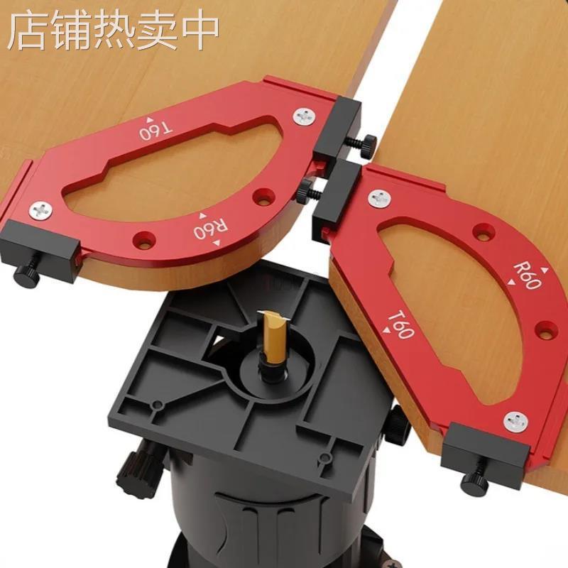 木工内外角RT规圆弧模板衣柜转角内圆修边机弧形倒角定位工具