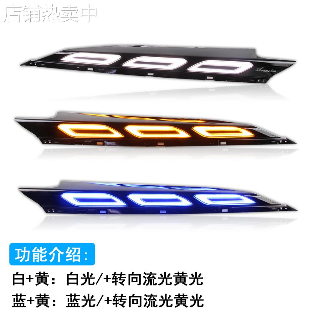 适用17-1921款冠道机盖装饰灯冠道机盖灯流水转向灯冠道改装专用