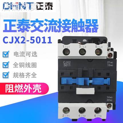 AC380V交流接触器AC220V CJX2-5011 电流50A AC110V 5011接触器