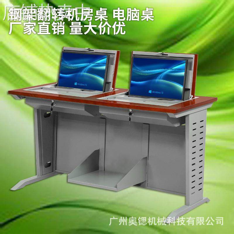 钢架翻转双人培训桌电脑桌学校教室钢制机房桌椅显示屏隐藏翻转桌