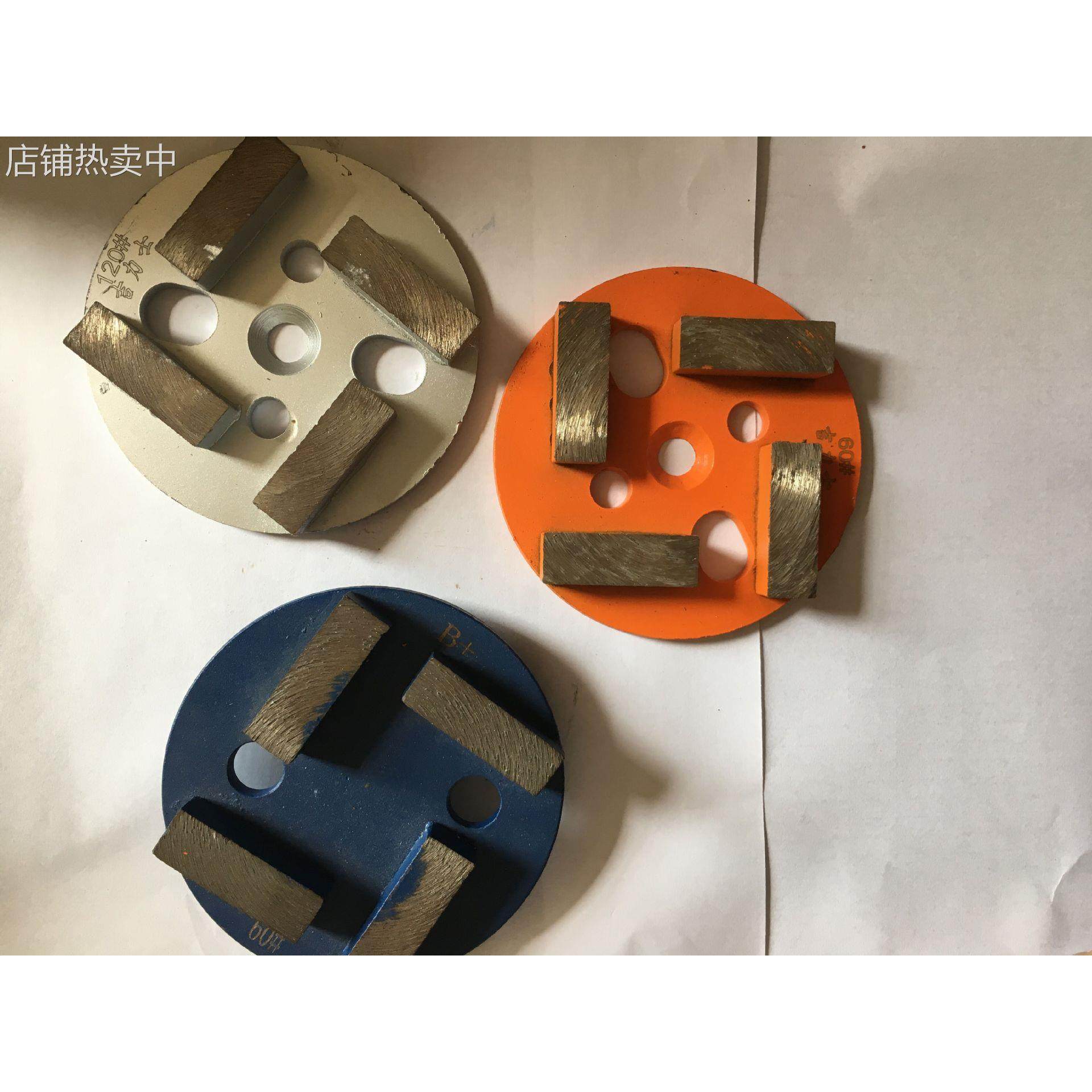 金刚石磨片刀头磨头地坪打磨机找平金刚刀片混凝土开面加厚耐磨,标准件/零部件/工业耗材,树脂磨片/切片,淘宝优惠券,粉丝福利购,淘宝优惠卷