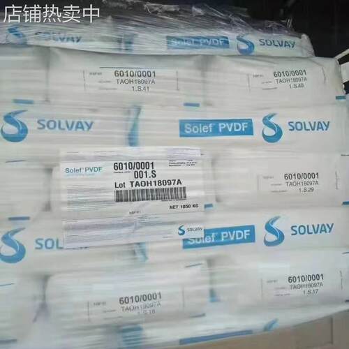 PVDF Solef 6012 美国苏威 耐高温 耐磨 耐老化 高强度 挤出级
