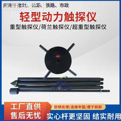 标准动力触探仪10kg轻型仪63.5kg重型仪探钎机全自动