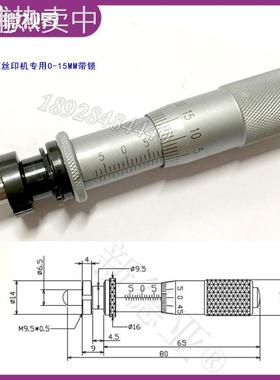 新款VSJ-15Z带螺母带锁球头/平头微分头 0-15mm止动式微分头