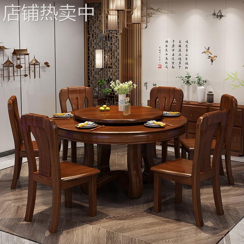 全实木餐桌椅组合大圆桌转盘家用饭桌胡桃木中式吃饭桌子圆餐桌