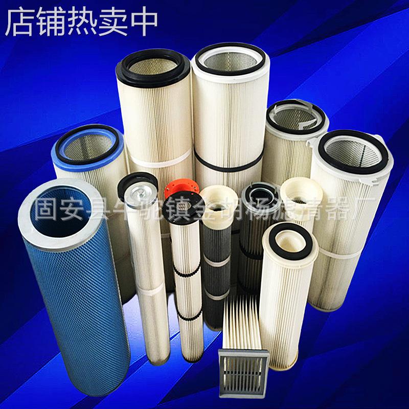 脉冲自洁式空气除尘滤筒滤芯粉尘自动清理阻燃覆膜聚酯过滤材料
