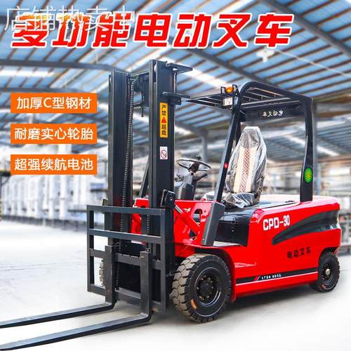 电动叉车小型四轮座驾新能源电动2吨叉车3吨液压装卸堆高车
