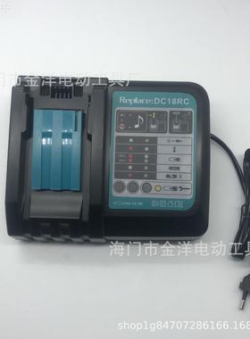 替代牡田Makit 14.4V-18V DC18RA DC18RC 无绳电动工具电 池充电