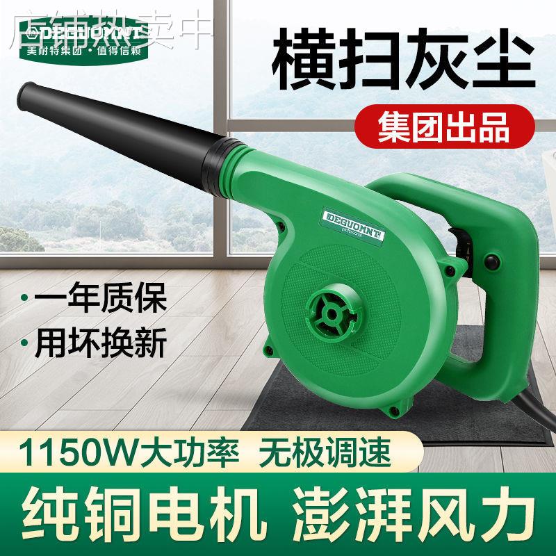 美耐特大功率吹风机小型家用鼓风机电脑吹灰除尘器工业吸包邮