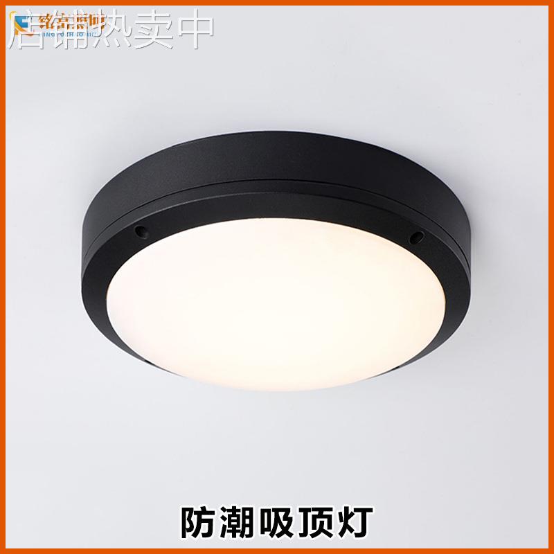 简约三防吸顶灯阳台洗手间走廊圆形防水防潮过道感应照明壁灯