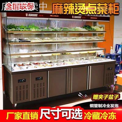 张亮麻辣烫展示柜点菜柜商用冒菜串串冷藏保鲜冰箱立式设备风幕柜