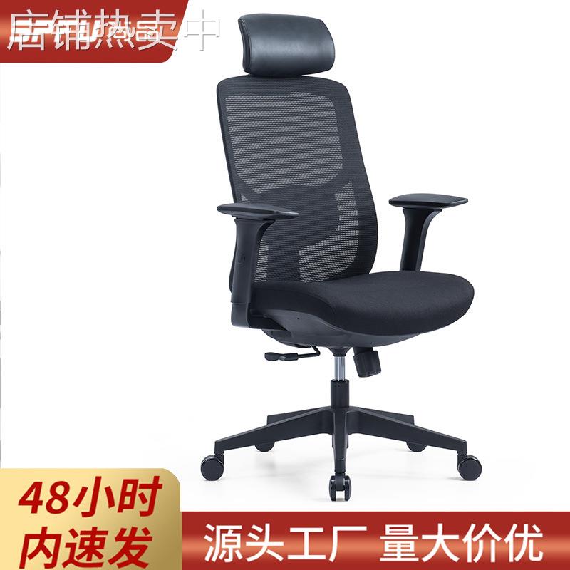 现代简约职员办公椅舒适久坐不累人体工学椅家用办公室员工电脑椅