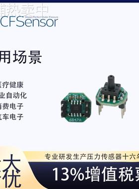 XGZP6847D -100~1000kPa/正负压大量程压力传感器模块数字IIC输出