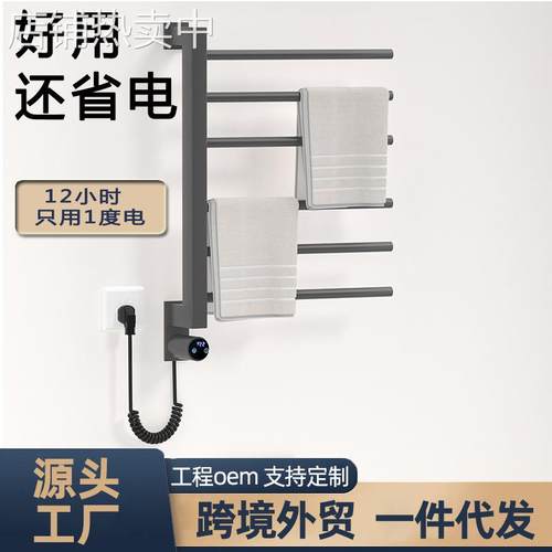 加宽面板碳纤维电热毛巾架家用卫生间免打孔智能专用烘干架