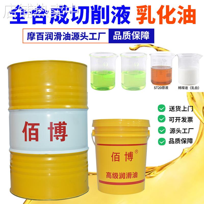 全合成绿色切削液水溶性ST12 磨削加工中心切削液防锈乳化油冷却