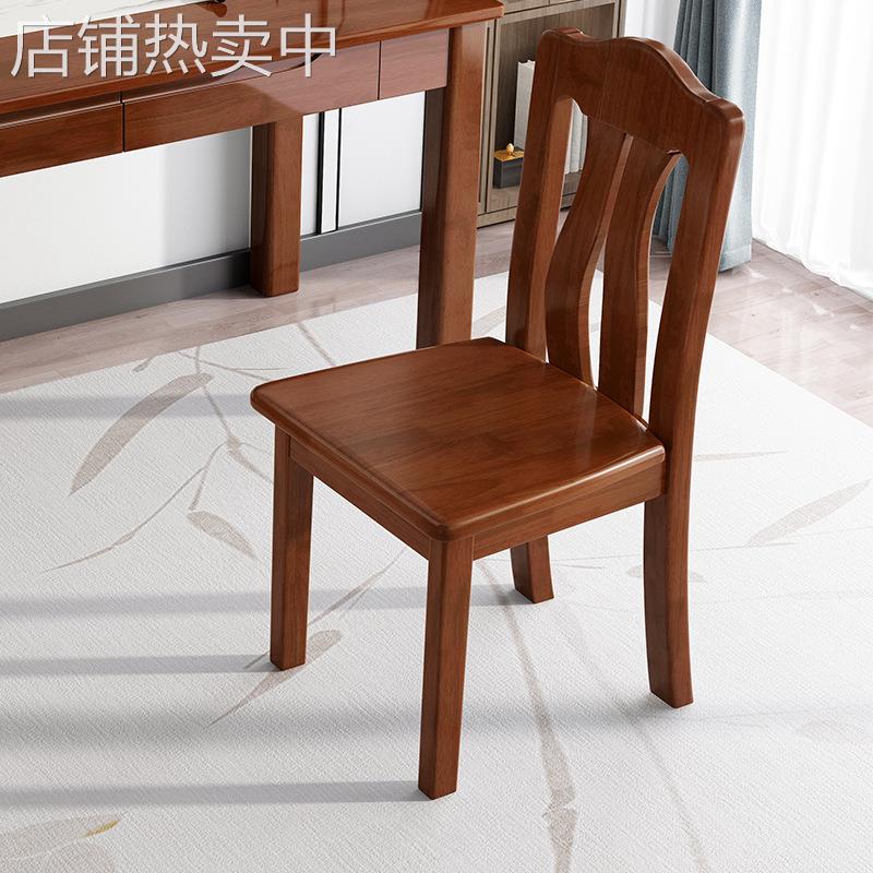 加厚全实木饭店轻奢餐椅家用新中式现代舒适书房办公椅凳餐桌椅子