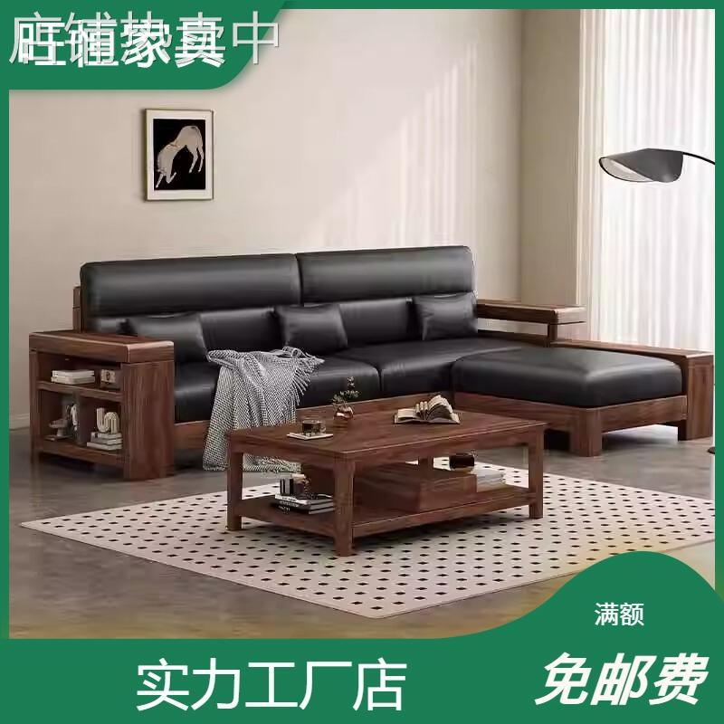 新中式黑胡桃实木沙发组合现代简约贵妃猫抓皮储物小户型客厅家具
