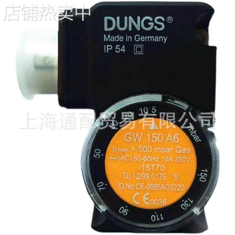 GW150A6德国dungs冬斯燃气压力开关GW3A6