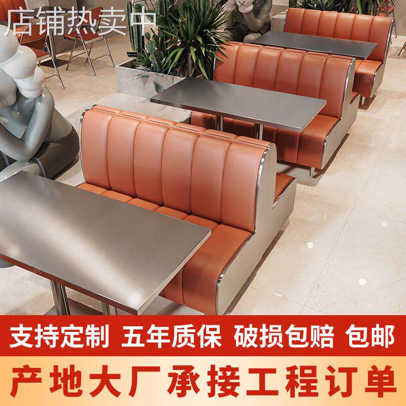 网红奶茶店桌椅餐厅靠墙卡座沙发咖啡厅餐饮小吃店甜品店桌椅组合