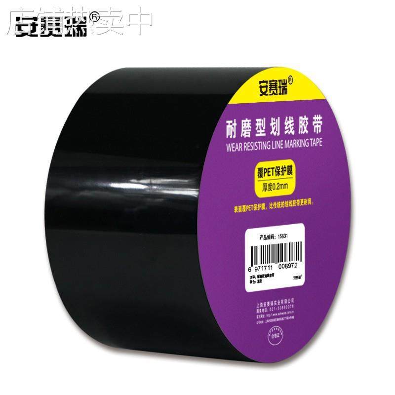 安赛瑞15631耐磨型划线胶带 黑 抗压划线胶带 车间警示胶带15644