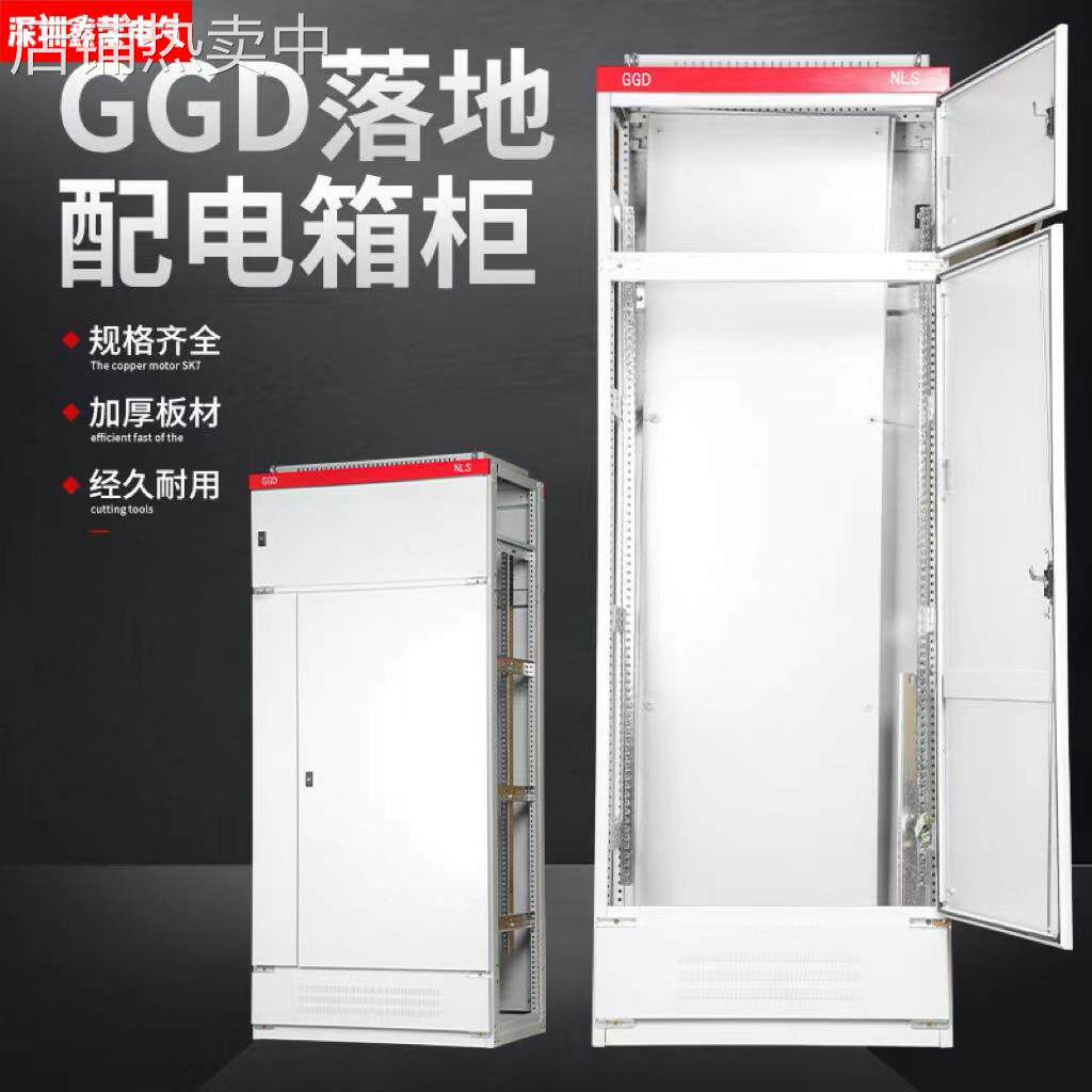 深圳厂家GGD GCK XL-21动力柜 基业箱 户外机箱钣金烤漆加工