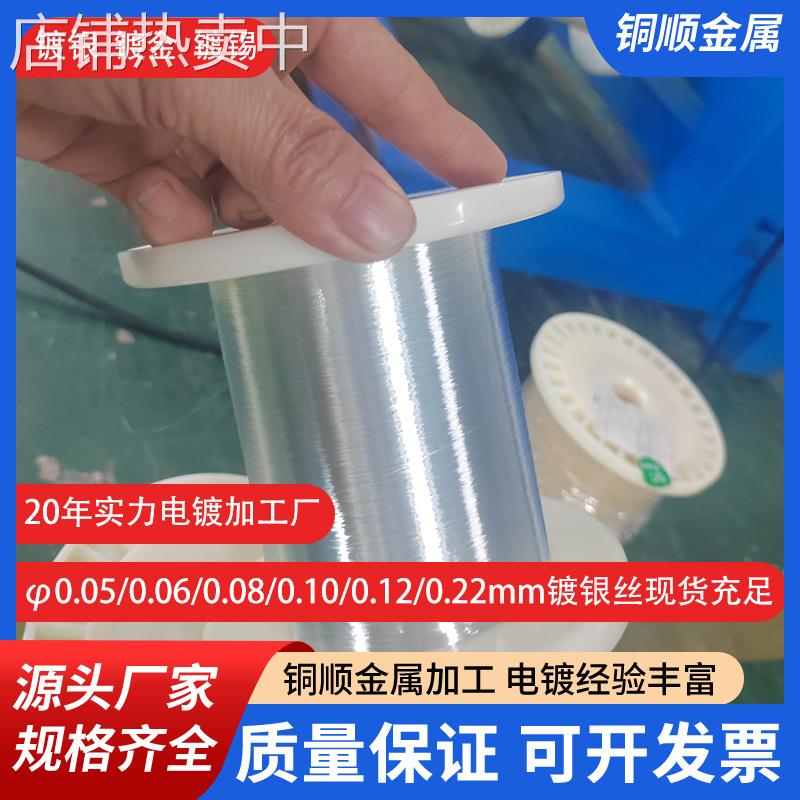镀银裸铜线0.16mm长期现货+镀金紫铜丝厂家+0.02银铜合金丝价格