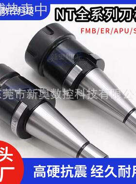NT30 NT40-ER16 20 25炮塔铣床刀柄平面铣刀柄NT-FMA/B刀盘吊杆