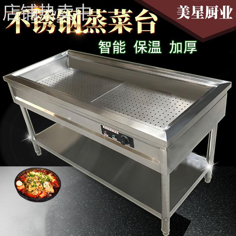包子保温售卖台快餐加热台式蒸菜台商用馒头展示柜小碗菜不锈钢
