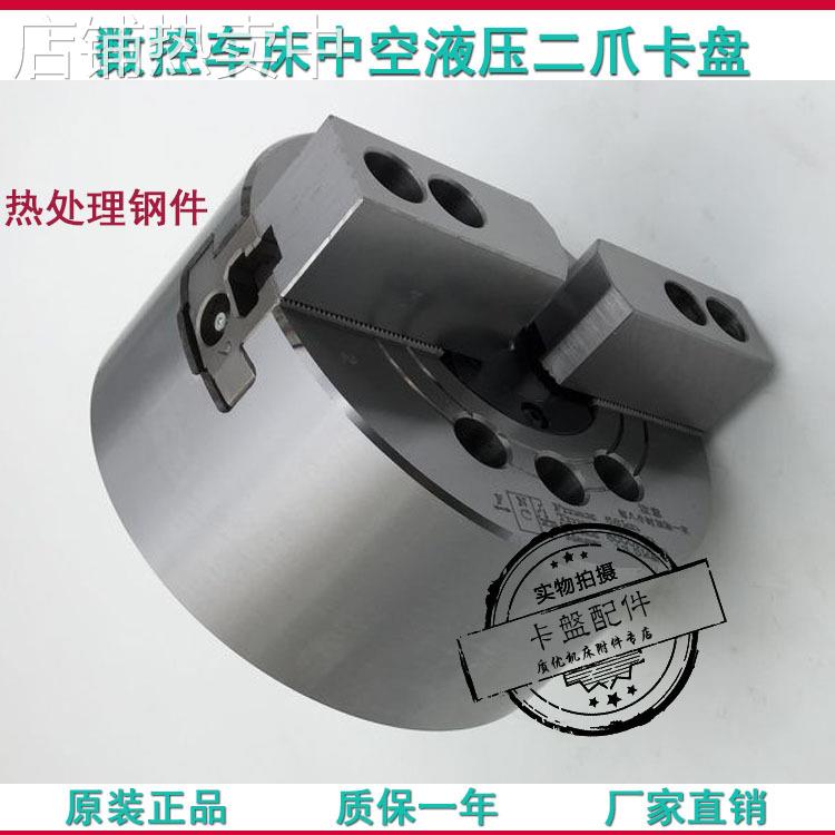 台湾标准中空液压二爪卡盘/油压二爪卡盘/卡爪卡盘夹方料厂家直销