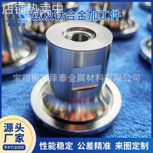 工业纯钛加工件轻质耐蚀TA2钛加工件车光磨光面钛加工件工艺成熟